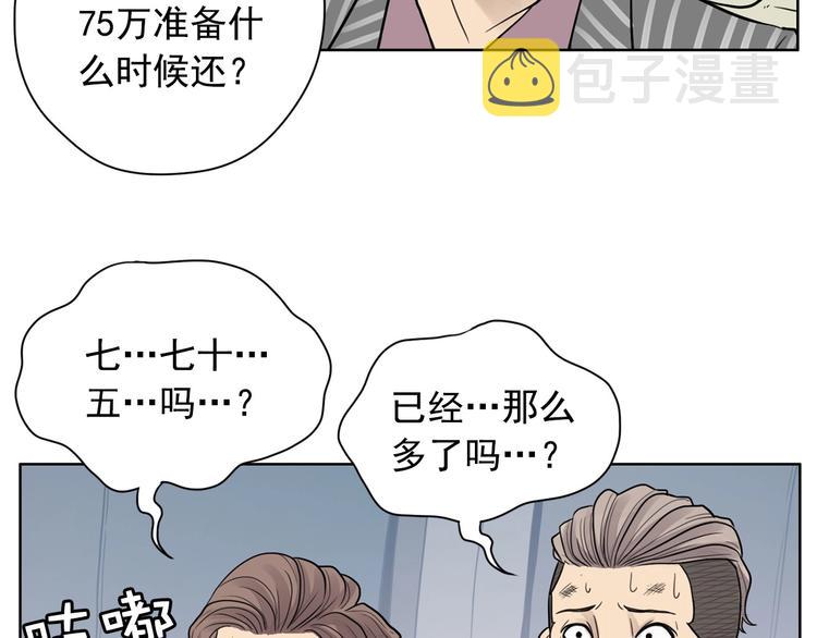 第1话 傻白歌手vs恶女经纪人64