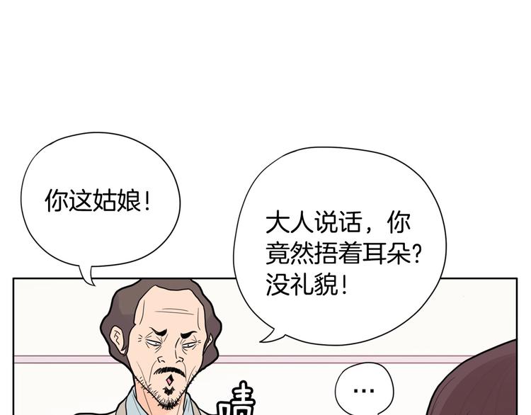 第2话 家里来了个狠角色70