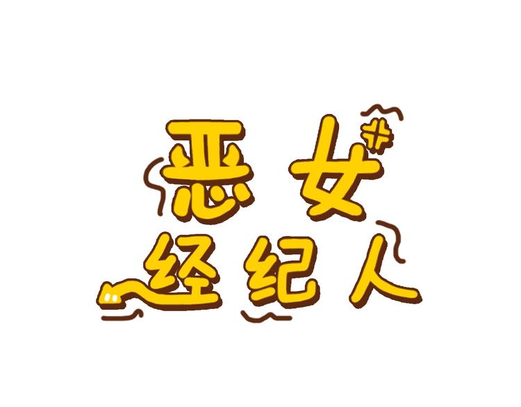 第6话 联姻0