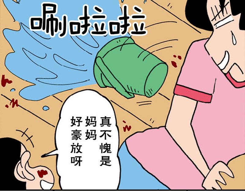 蜡笔小新【新版条漫】43