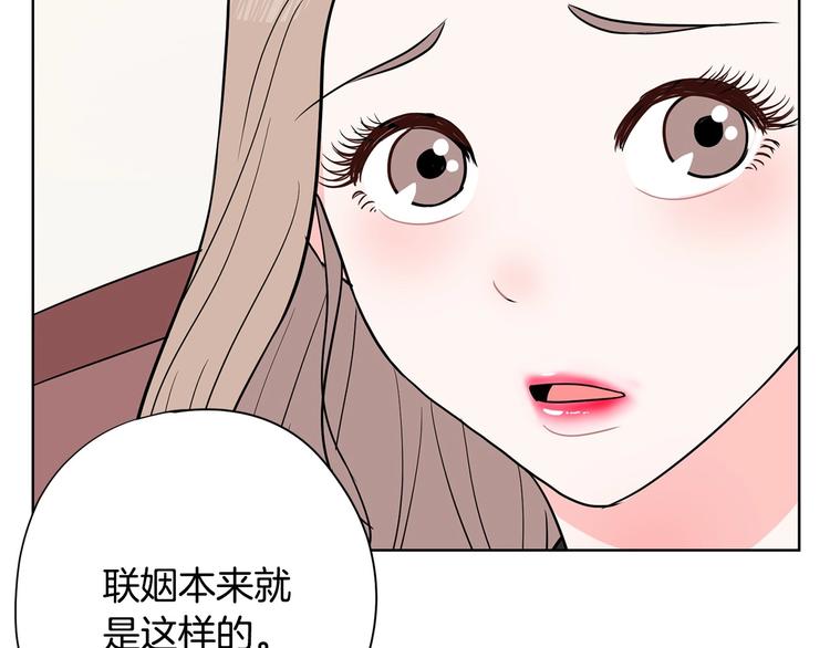 第6话 联姻104