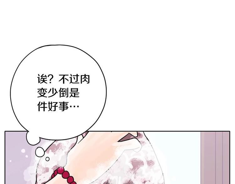 第3话 果真是个冤大头45