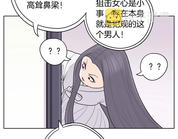 第3话 果真是个冤大头146
