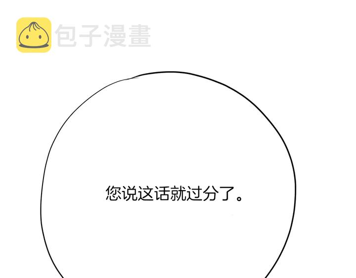 第45话 耍什麽花招2