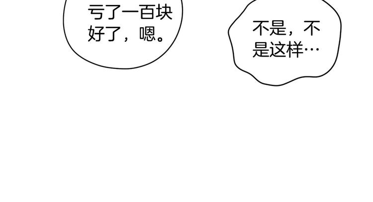 第3话 果真是个冤大头130