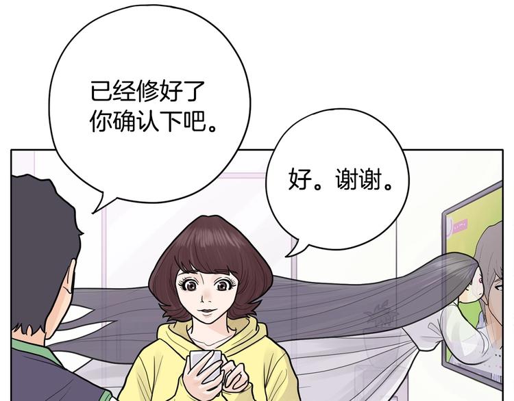 第3话 果真是个冤大头151