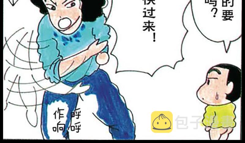 蜡笔小新【旧版条漫】66