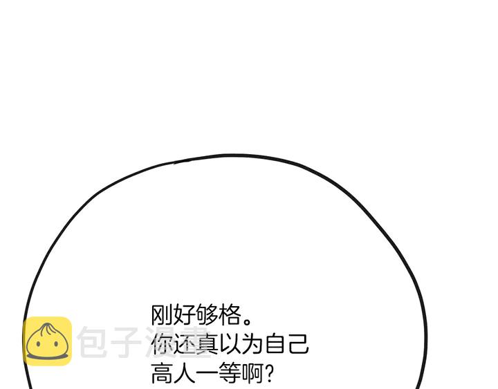 第45话 耍什麽花招22
