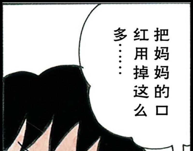 蜡笔小新【旧版条漫】54