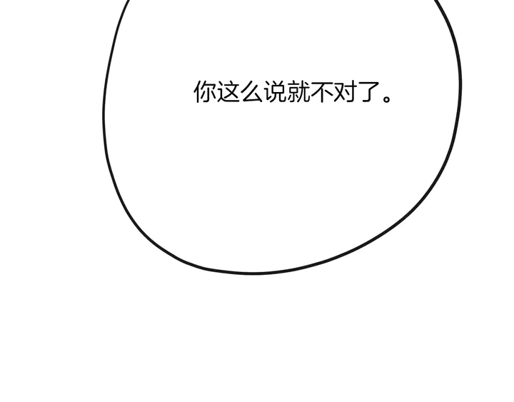 第45话 耍什麽花招10