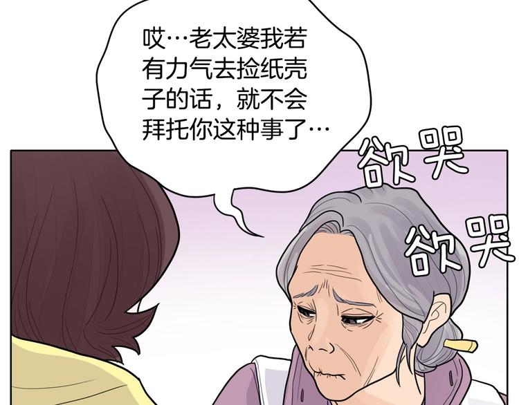 第3话 果真是个冤大头120