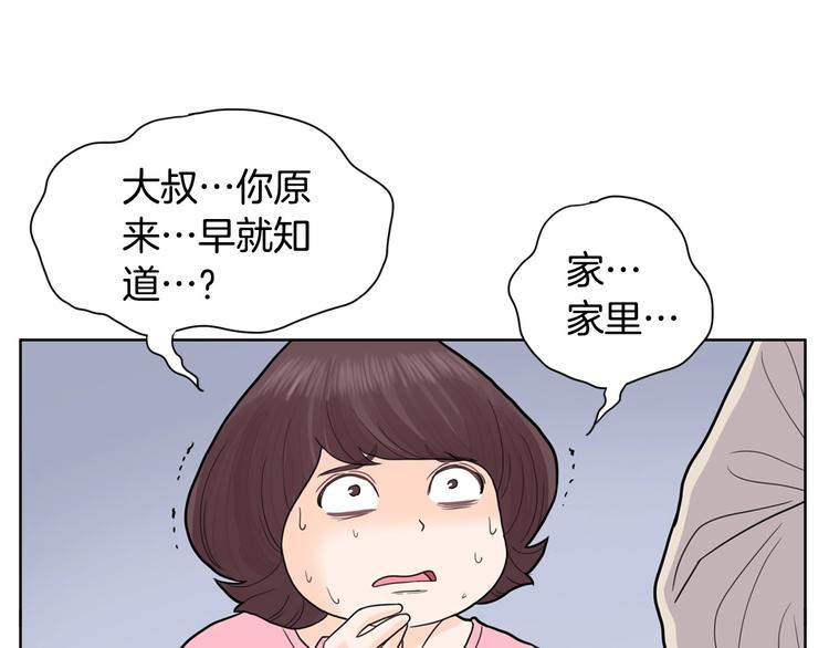 第2话 家里来了个狠角色35