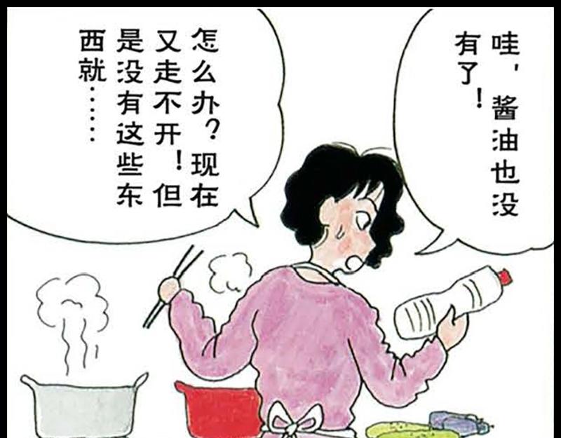 蜡笔小新【旧版条漫】7