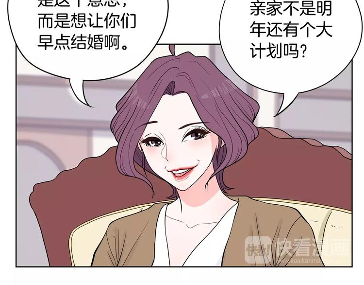 第6话 联姻75