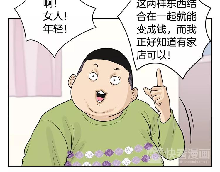 第5话 追债上门96