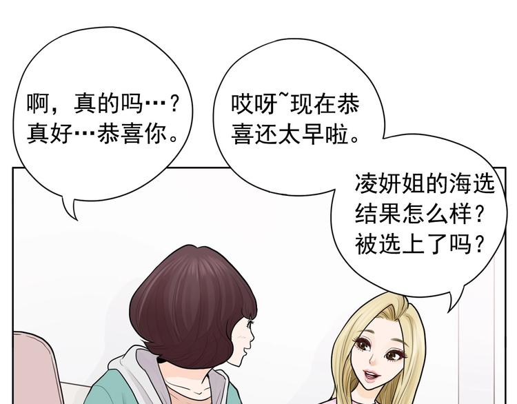 第1话 傻白歌手vs恶女经纪人100
