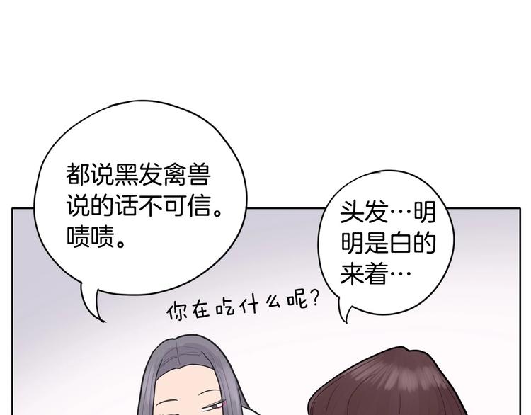 第3话 果真是个冤大头170