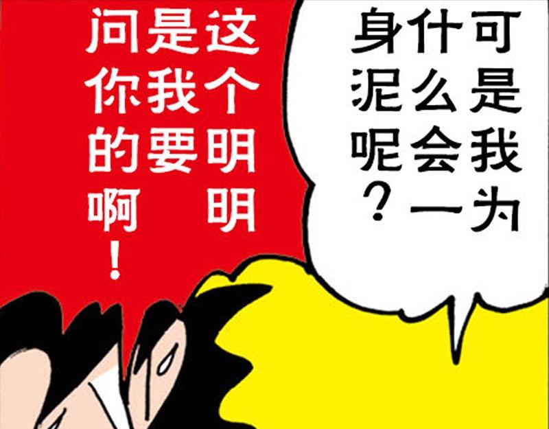 蜡笔小新【新版条漫】13