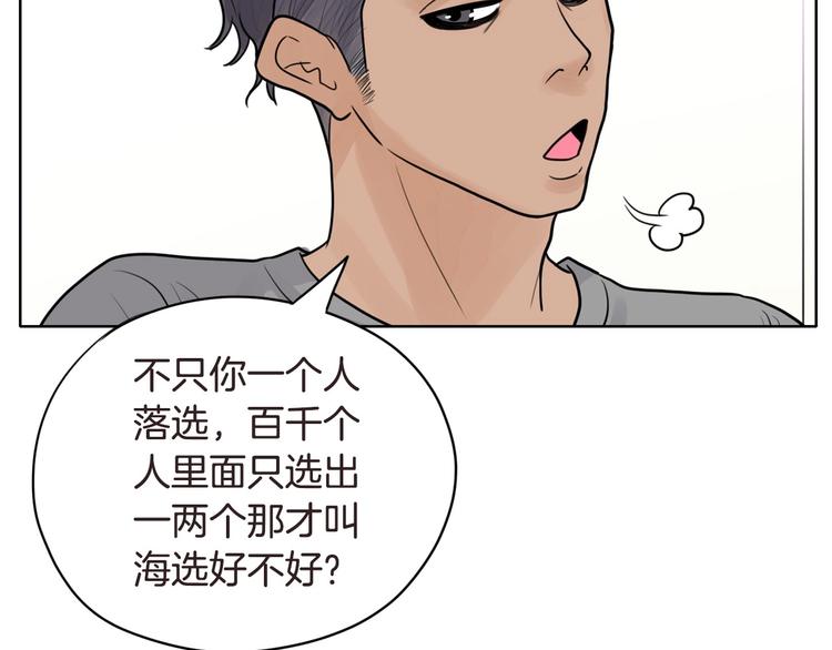 第4话 参加海选34