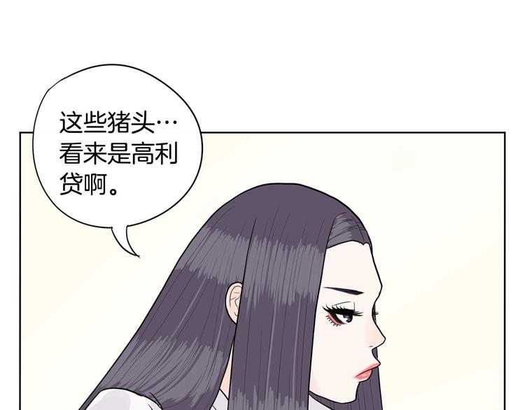 第5话 追债上门99