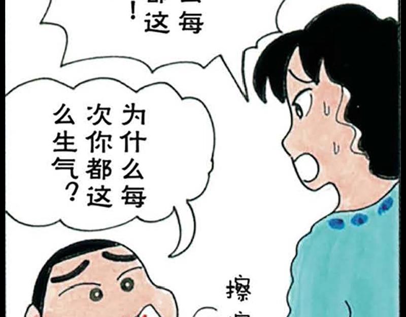 蜡笔小新【旧版条漫】52