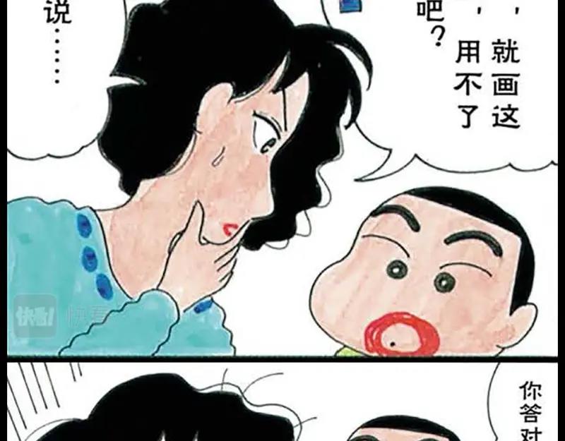 蜡笔小新【旧版条漫】50
