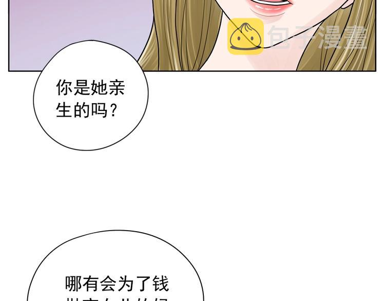 第1话 傻白歌手vs恶女经纪人121