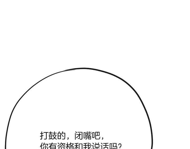 第45话 耍什麽花招19