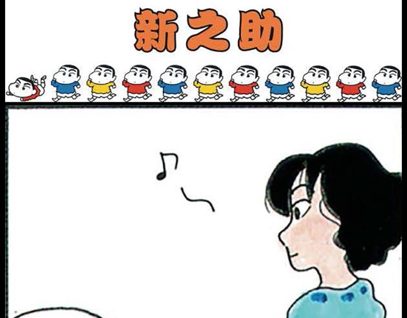 蜡笔小新【旧版条漫】39