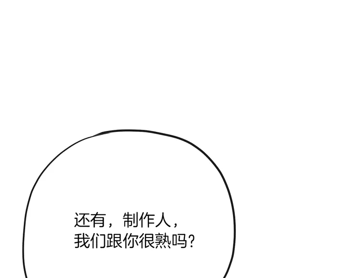 第45话 耍什麽花招11