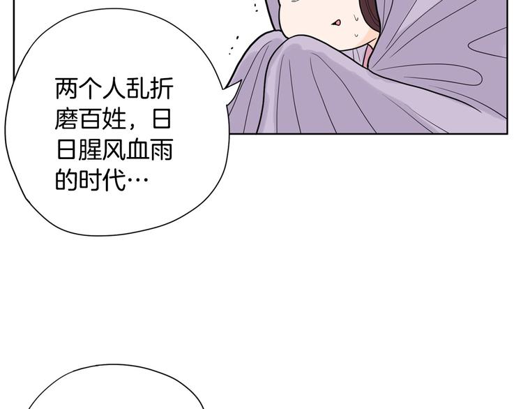 第2话 家里来了个狠角色183