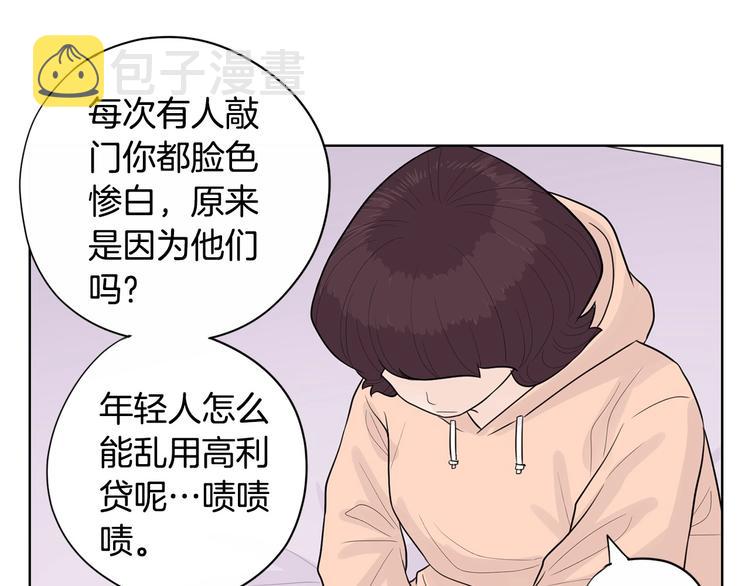 第5话 追债上门121