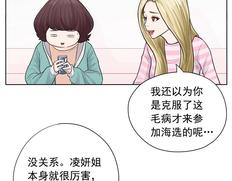 第1话 傻白歌手vs恶女经纪人113