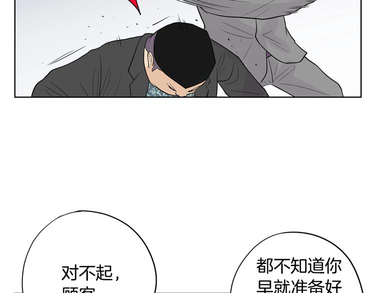 第5话 追债上门113