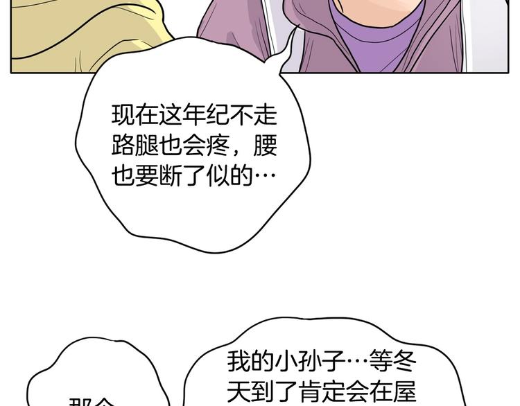 第3话 果真是个冤大头121