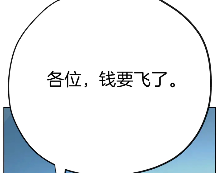 第45话 耍什麽花招258