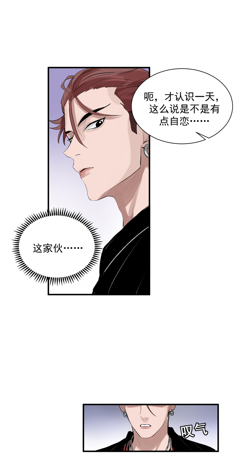 第8话 抢来的机会12