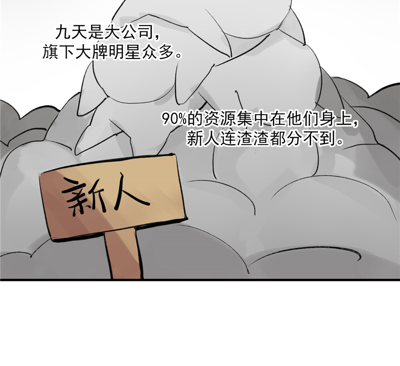 第4话 少年，你想出道吗？11