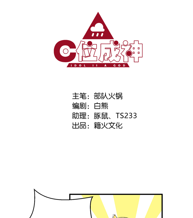 第2话 人间兼职1