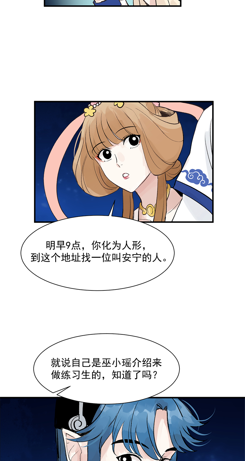 第2话 人间兼职26