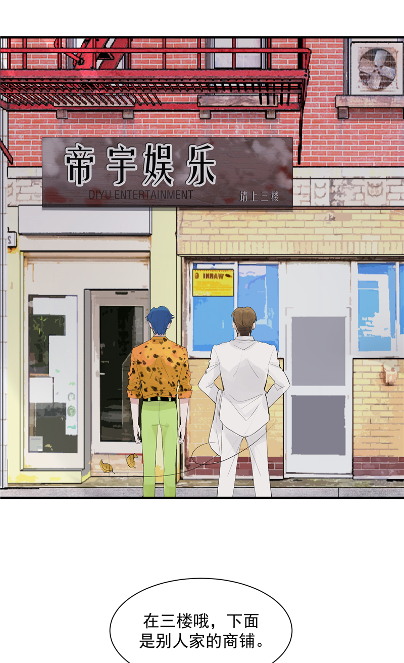 第4话 少年，你想出道吗？26