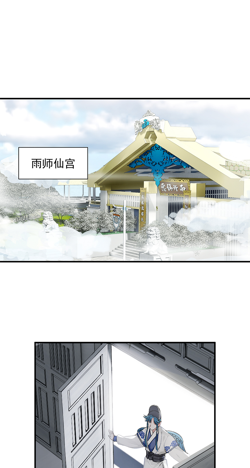 第1话 落榜神仙17