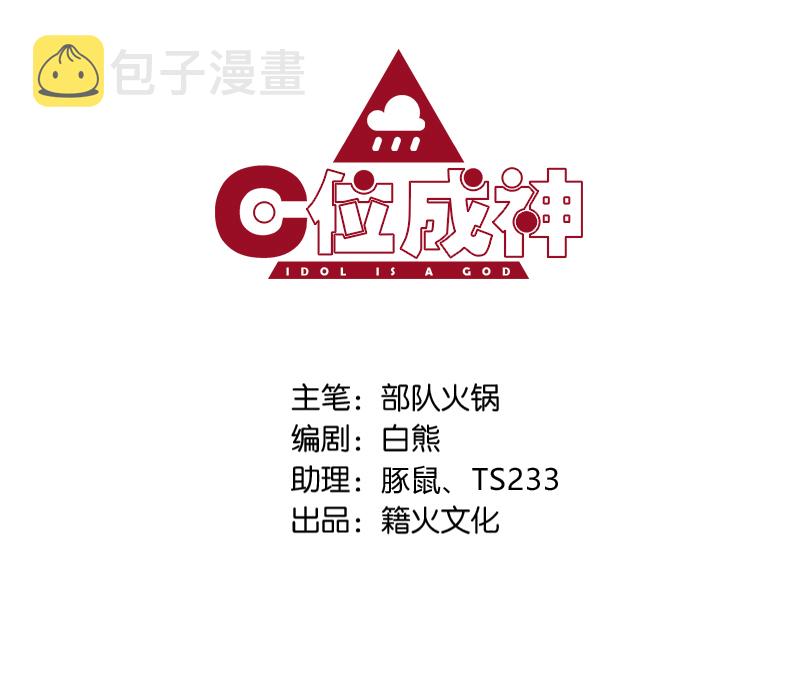 第7话 听天命不如尽人事1