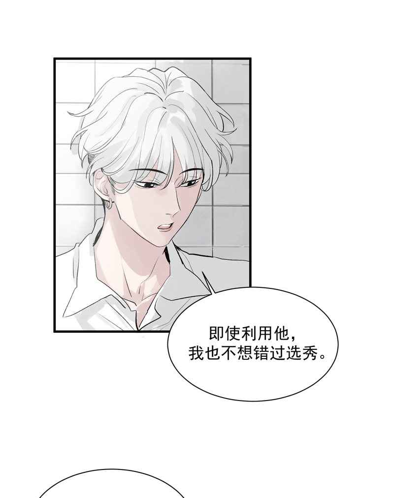 第7话 听天命不如尽人事27