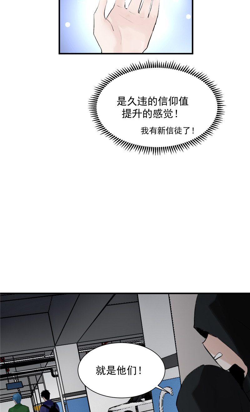 第10话 第一位信徒25