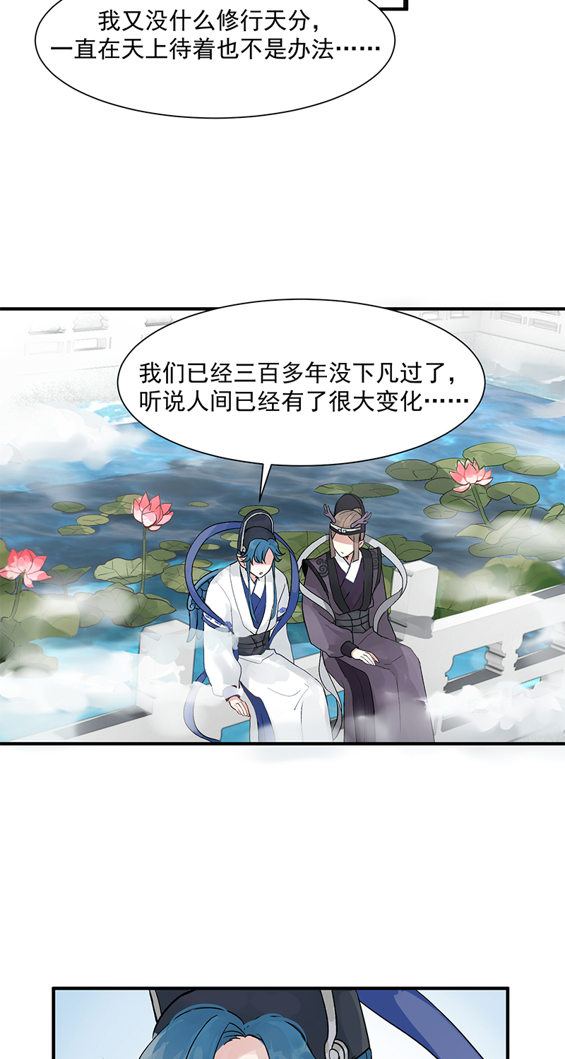 第1话 落榜神仙14