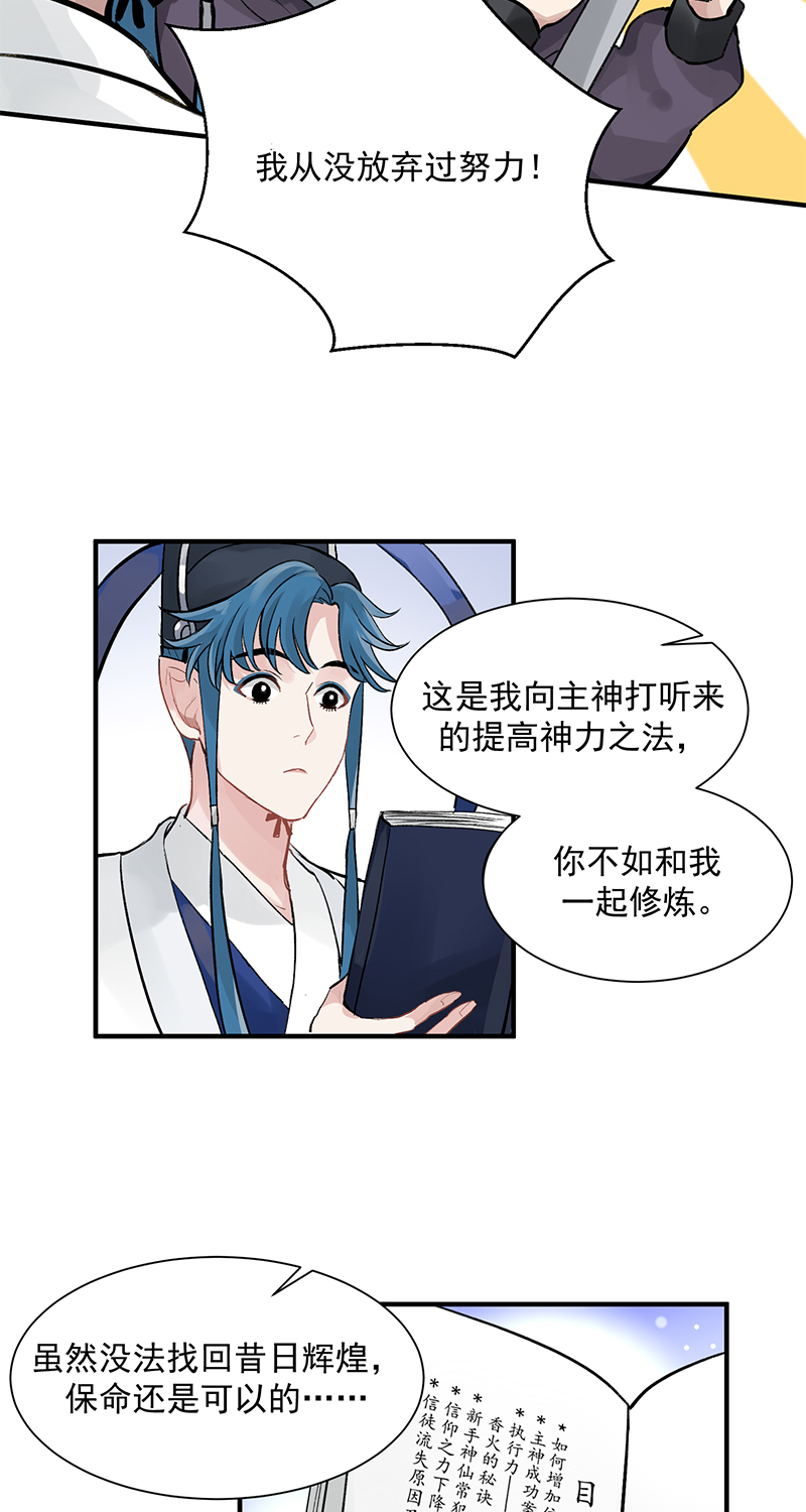 第1话 落榜神仙12