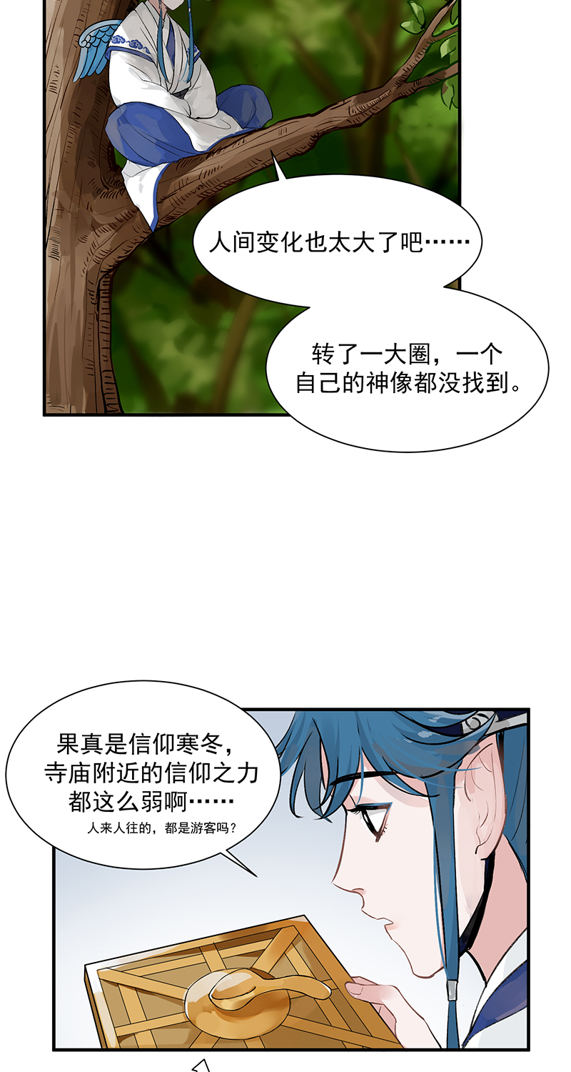 第1话 落榜神仙24