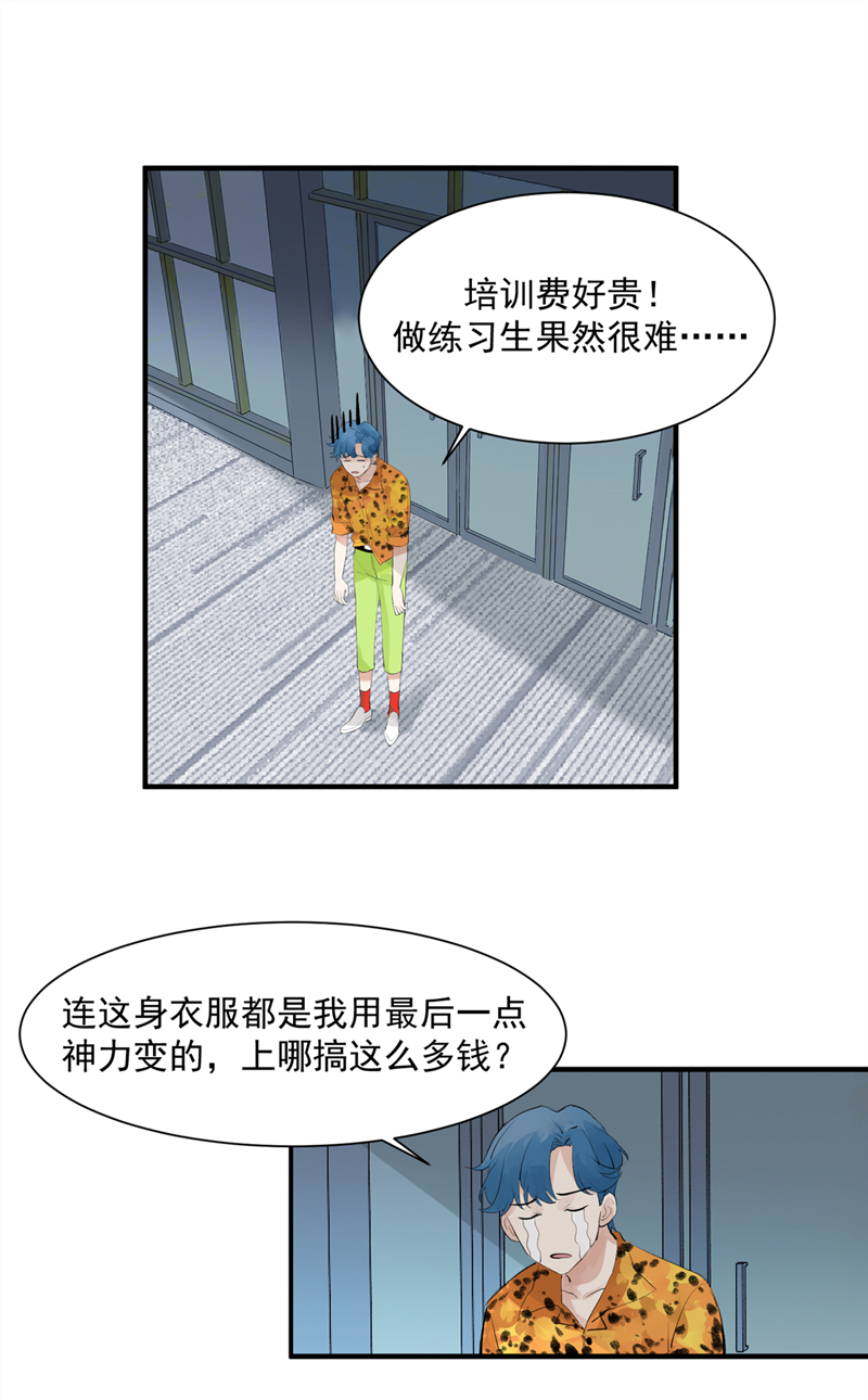 第4话 少年，你想出道吗？2