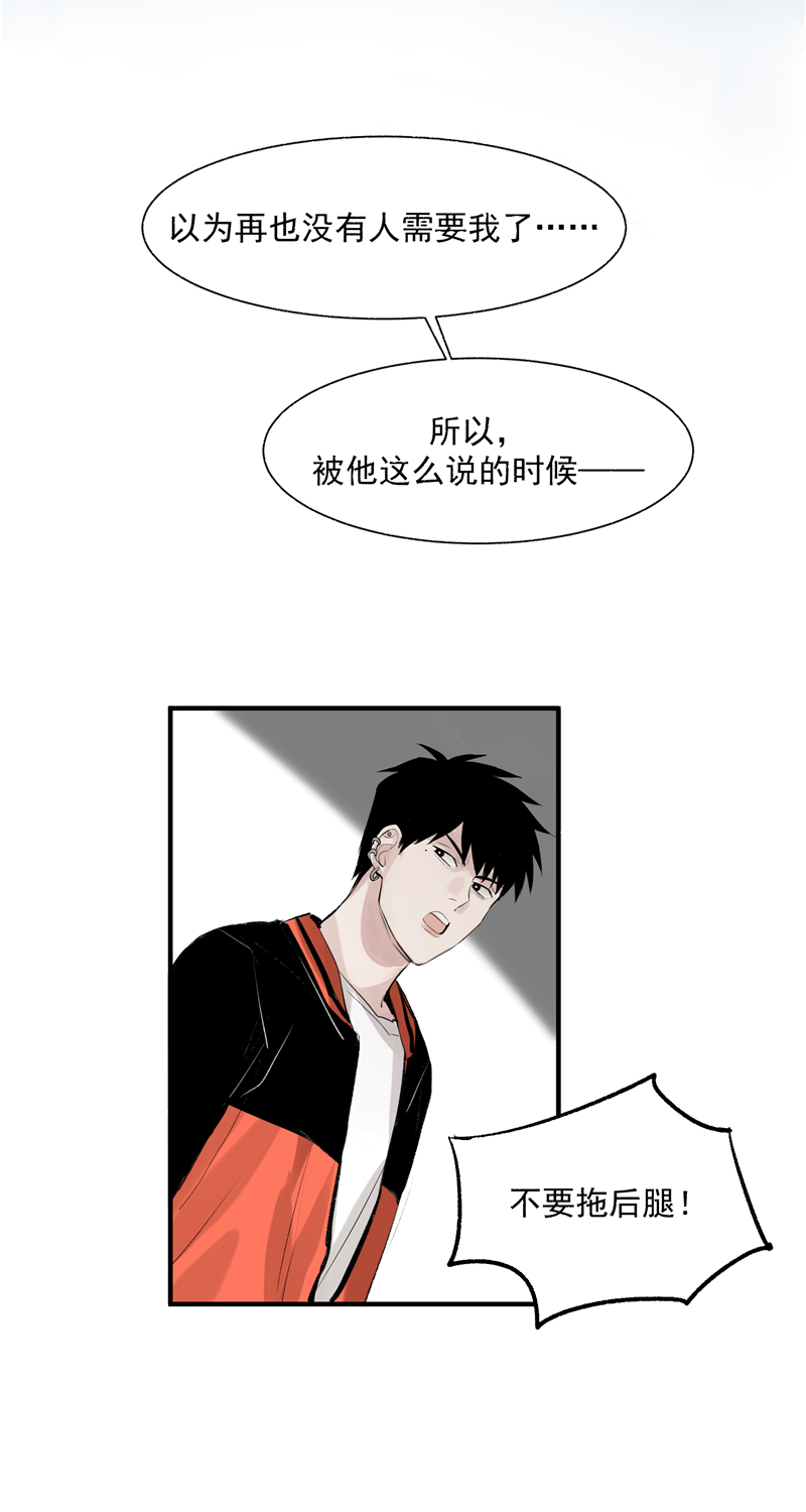 第8话 抢来的机会10